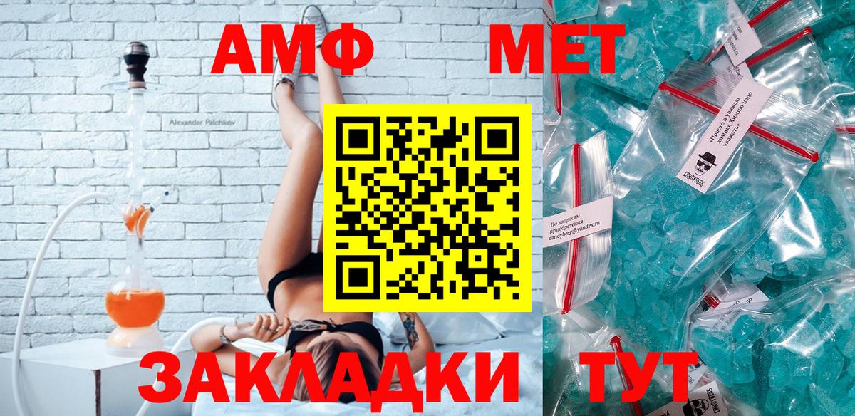 АМФ Розовый Артёмовский