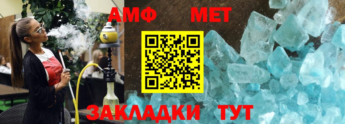 Артёмовский  Amphetamine Premium  Амфетамин  Вход с VPN 
