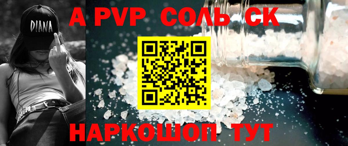 Alfa_PVP СК КРИС Артёмовский