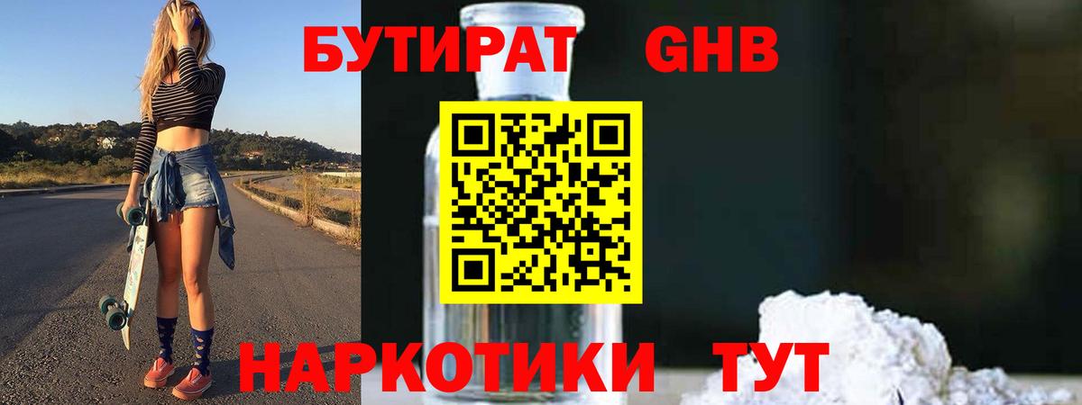 Артёмовский  БУТИРАТ Butirat  Вход с VPN 