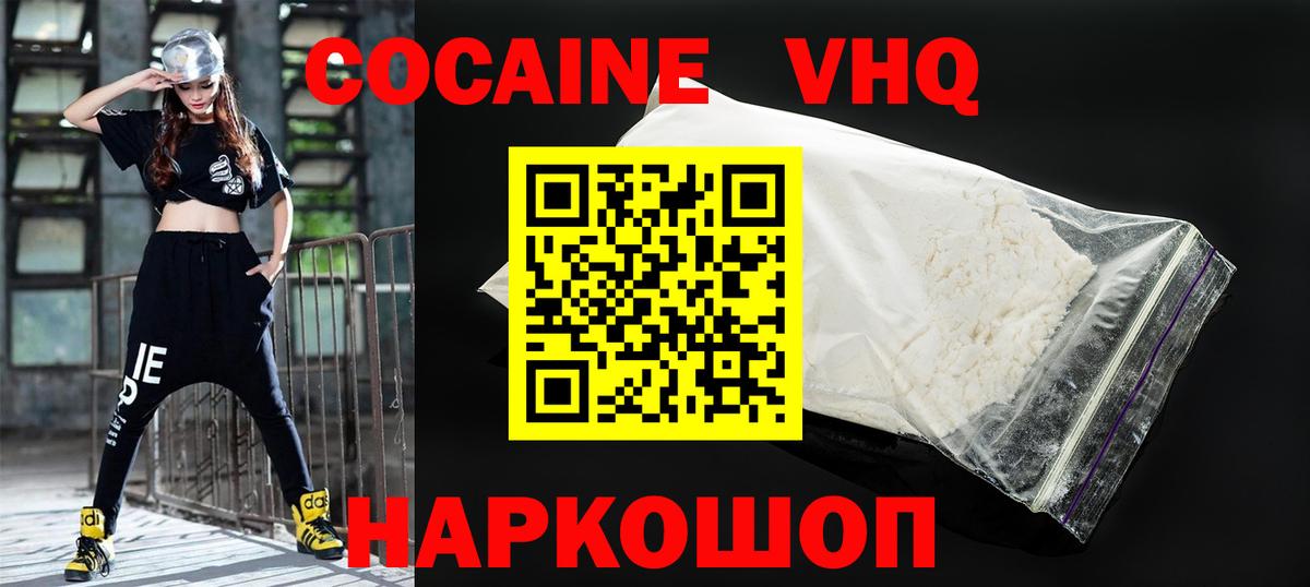 COCAIN 99%  КОКАИН Эквадор  Вход с VPN  Артёмовский 