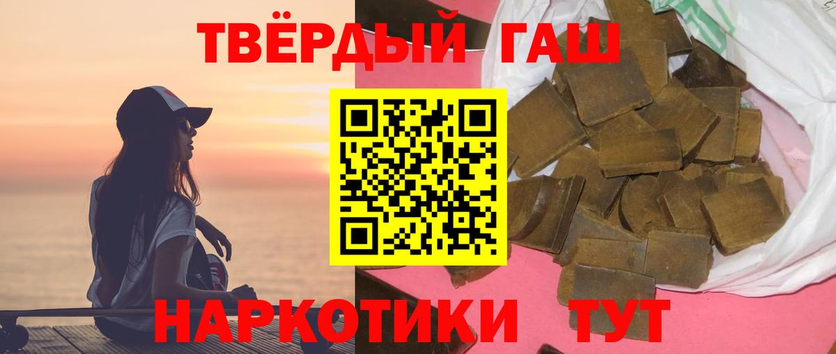 ГАШИШ Cannabis Артёмовский