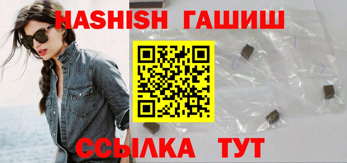 продажа наркотиков  Вход с VPN  Артёмовский  ГАШ гашик  ГАШИШ hashish 