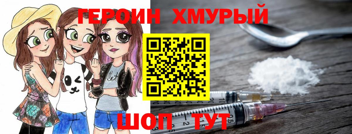 Героин Афган  Героин  Артёмовский  Вход с VPN 