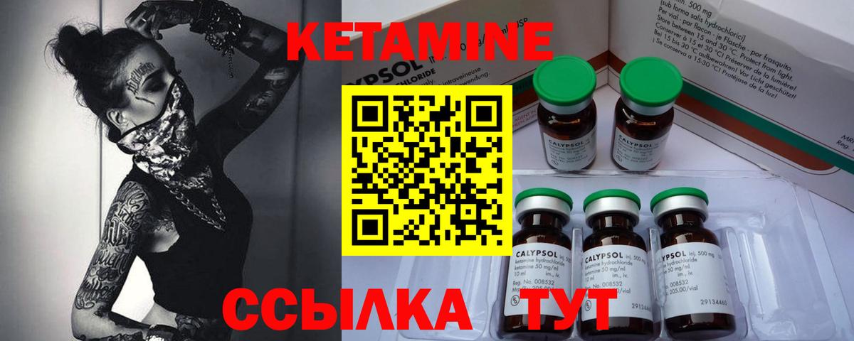 КЕТАМИН VHQ Артёмовский