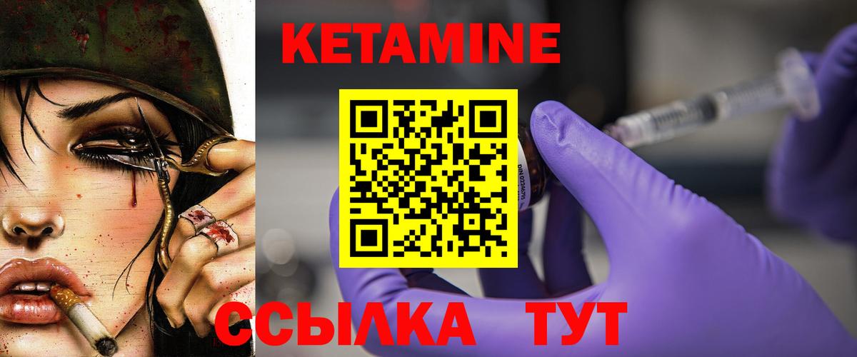 Кетамин VHQ  Кетамин ketamine  Вход с VPN  Артёмовский 