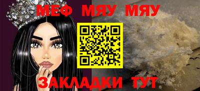 меф Уссурийск
