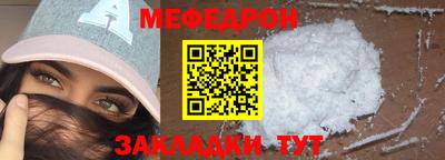 меф Уссурийск