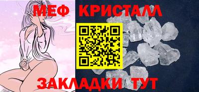 меф Уссурийск