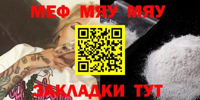 меф Уссурийск