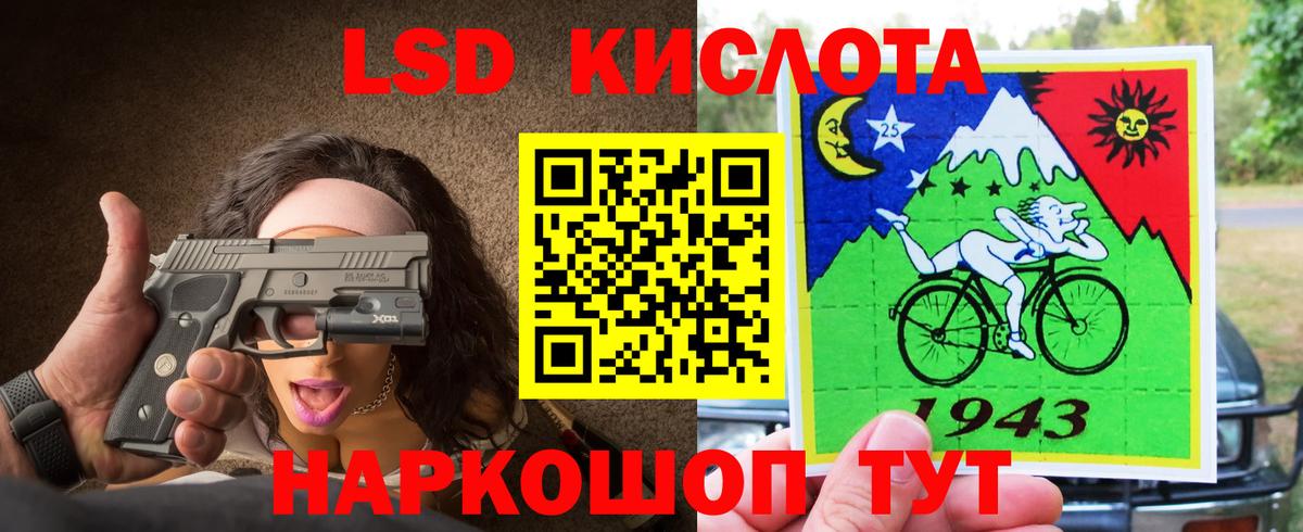 ЛСД экстази кислота Артёмовский