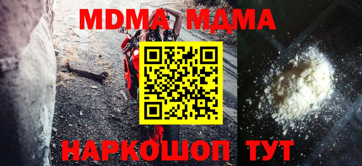 MDMA crystal Артёмовский