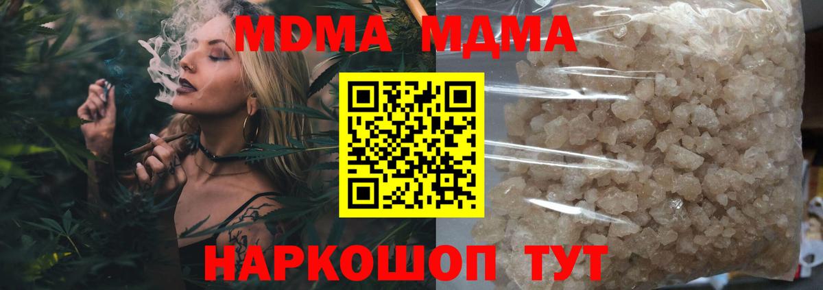 MDMA  МДМА Molly  Вход с VPN  МДМА Molly  Артёмовский 