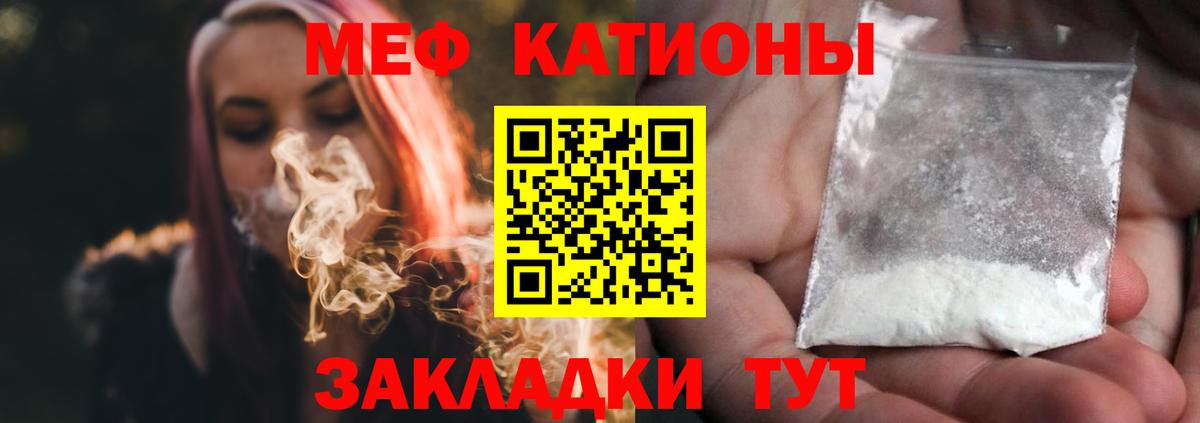 МЯУ-МЯУ VHQ  МЯУ-МЯУ VHQ  Вход с VPN  Мефедрон  мега ТОР  Артёмовский 