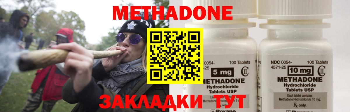 МЕТАДОН белоснежный Артёмовский