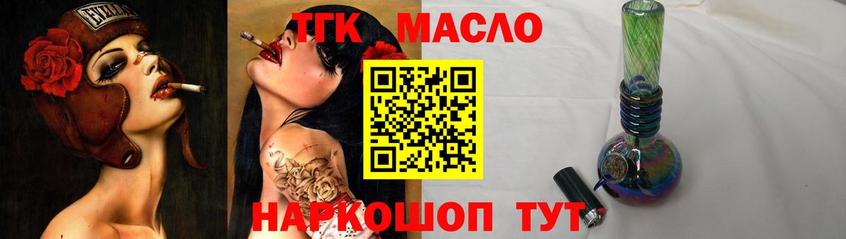 Дистиллят ТГК вейп с тгк Артёмовский
